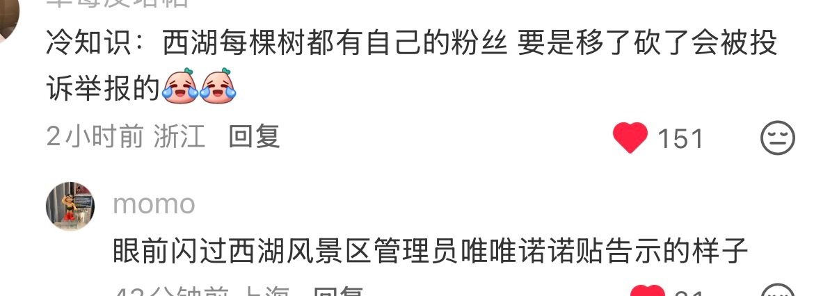 我震惊了！第一次知道西湖边的每棵树都有自己的粉丝！！ 