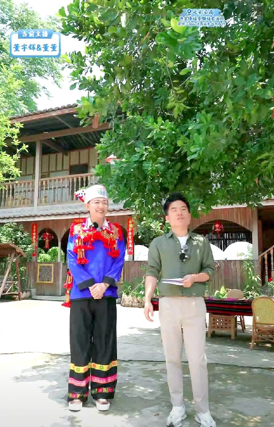 跟着董宇辉真的能学习很多知识！比如第一次知道了还有一个少数民族叫“德昂族”，第一