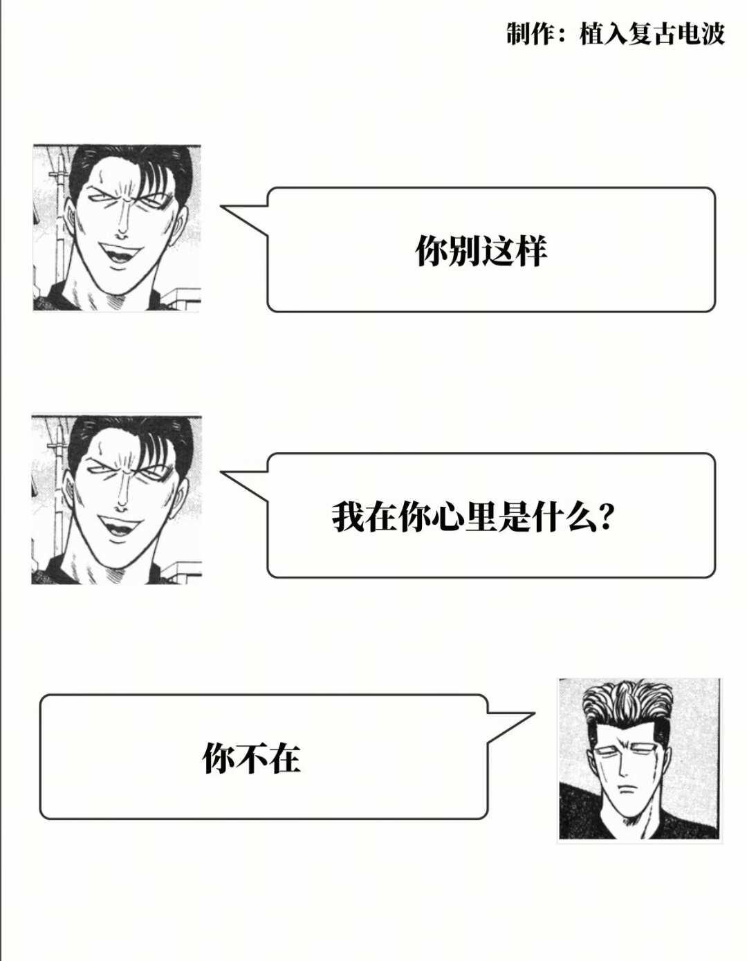 迫害一下末永
最近一直在跟惨师傅口嗨一些男小三末永
男小三形象已深入我心
我是大