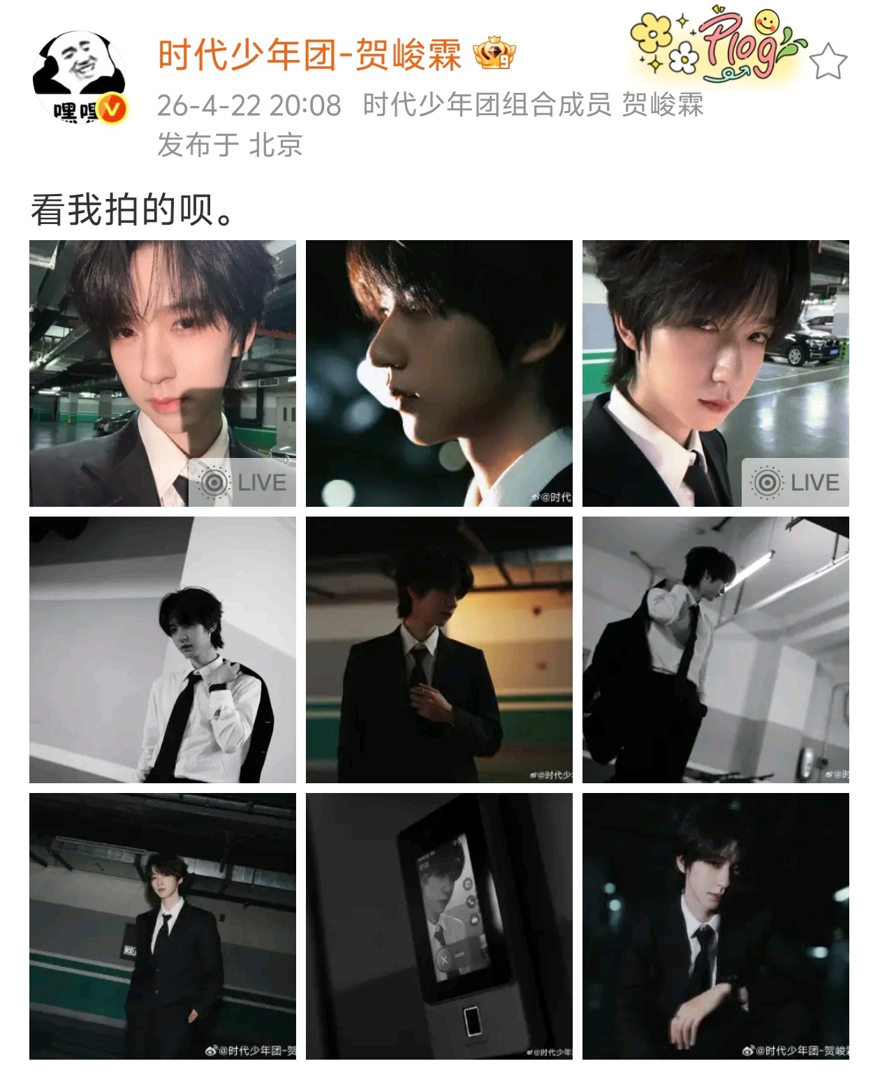 文霖 我勒个法法法啊。。刘耀文贺峻霖这对老给给要干甚。。 