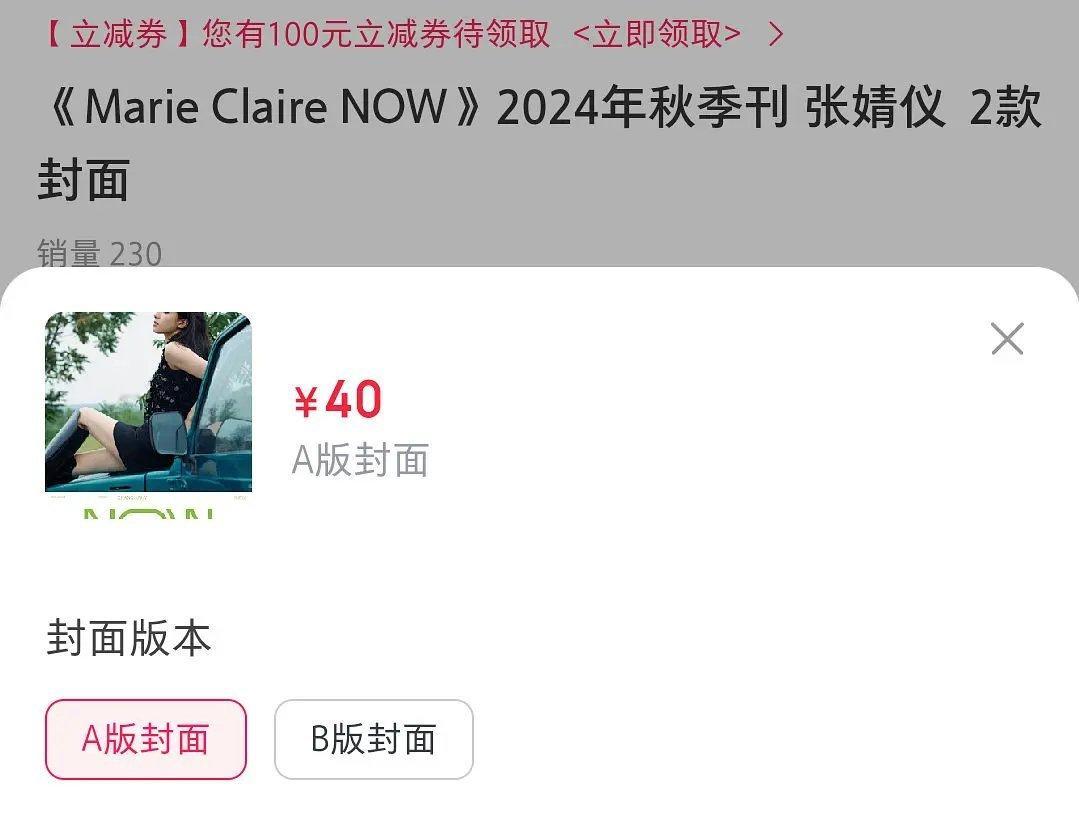 张婧仪粉丝的氪金能力不太行啊 ​​​