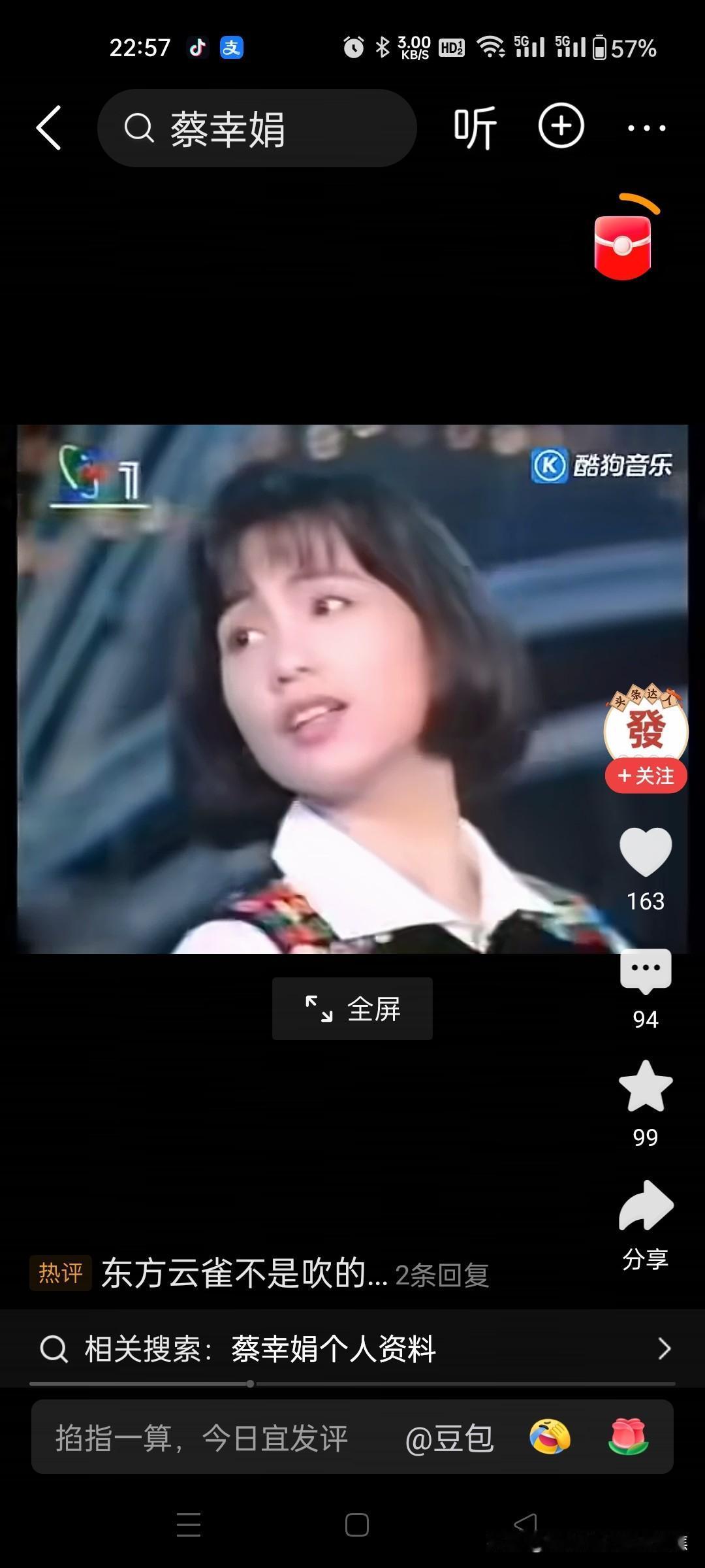 问情歌词，非常喜欢的歌曲，初听时不到30岁，再听已是六旬。
山川载不动太多悲哀