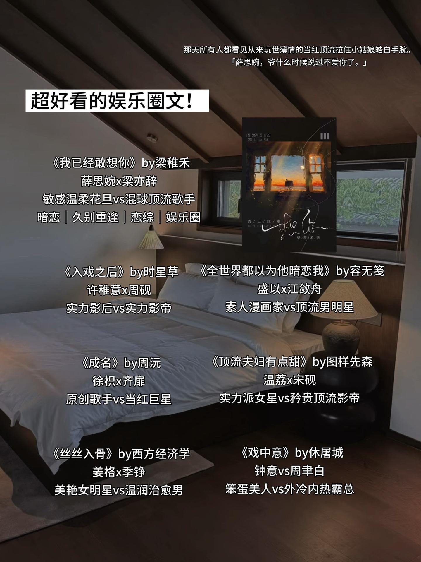谁懂啊！恋综重逢文真的太戳了😭梁稚禾《我已经敢想你》 顶流歌手×温柔...