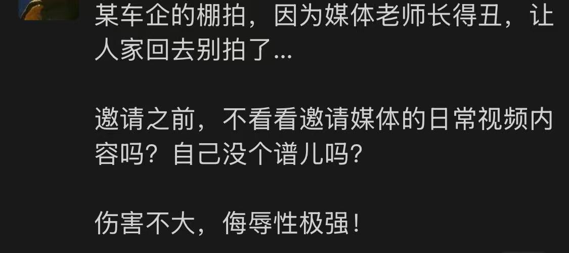 觉得人家丑，不让拍车？离了大谱......不知道哪家车企，也不知道真假。但如果是