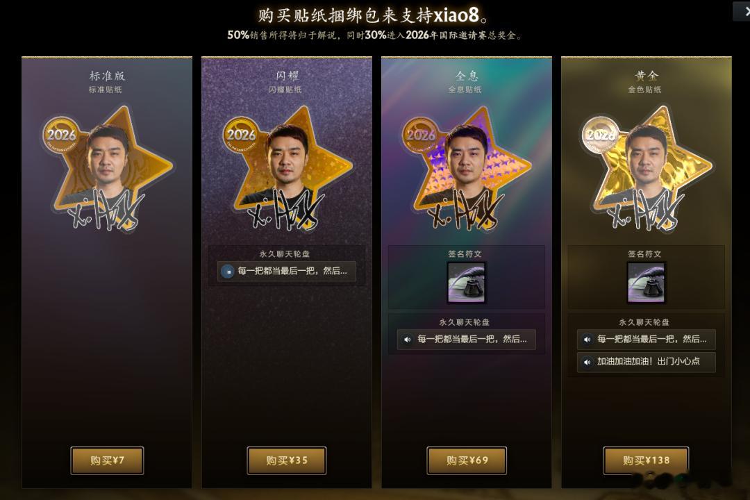 客户端更新了八王的解说语音包，把每一把都当最后一把，然后就也不要怕输，原汁原味！