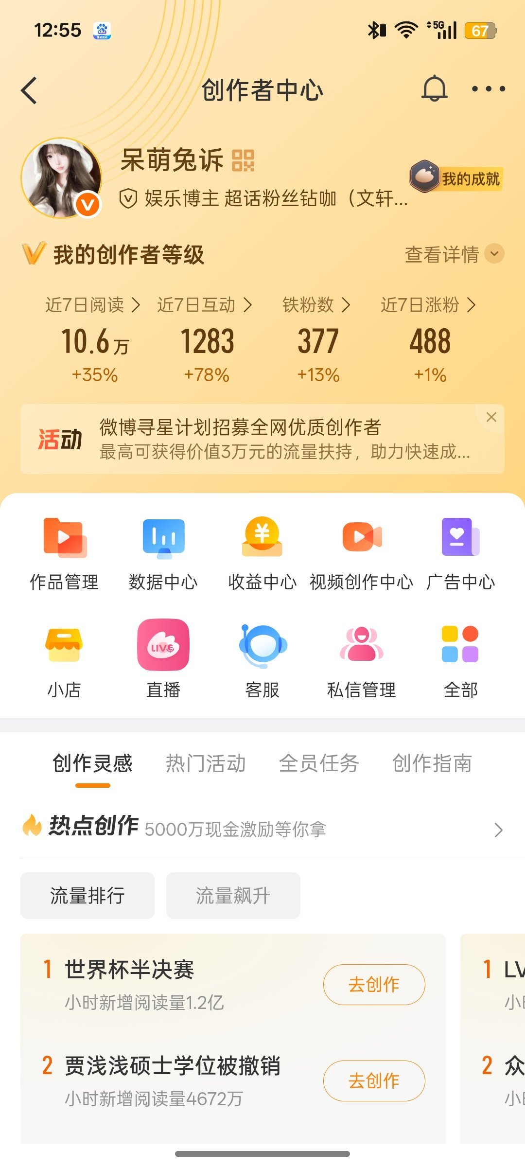 哦哦哦哦来互动 
