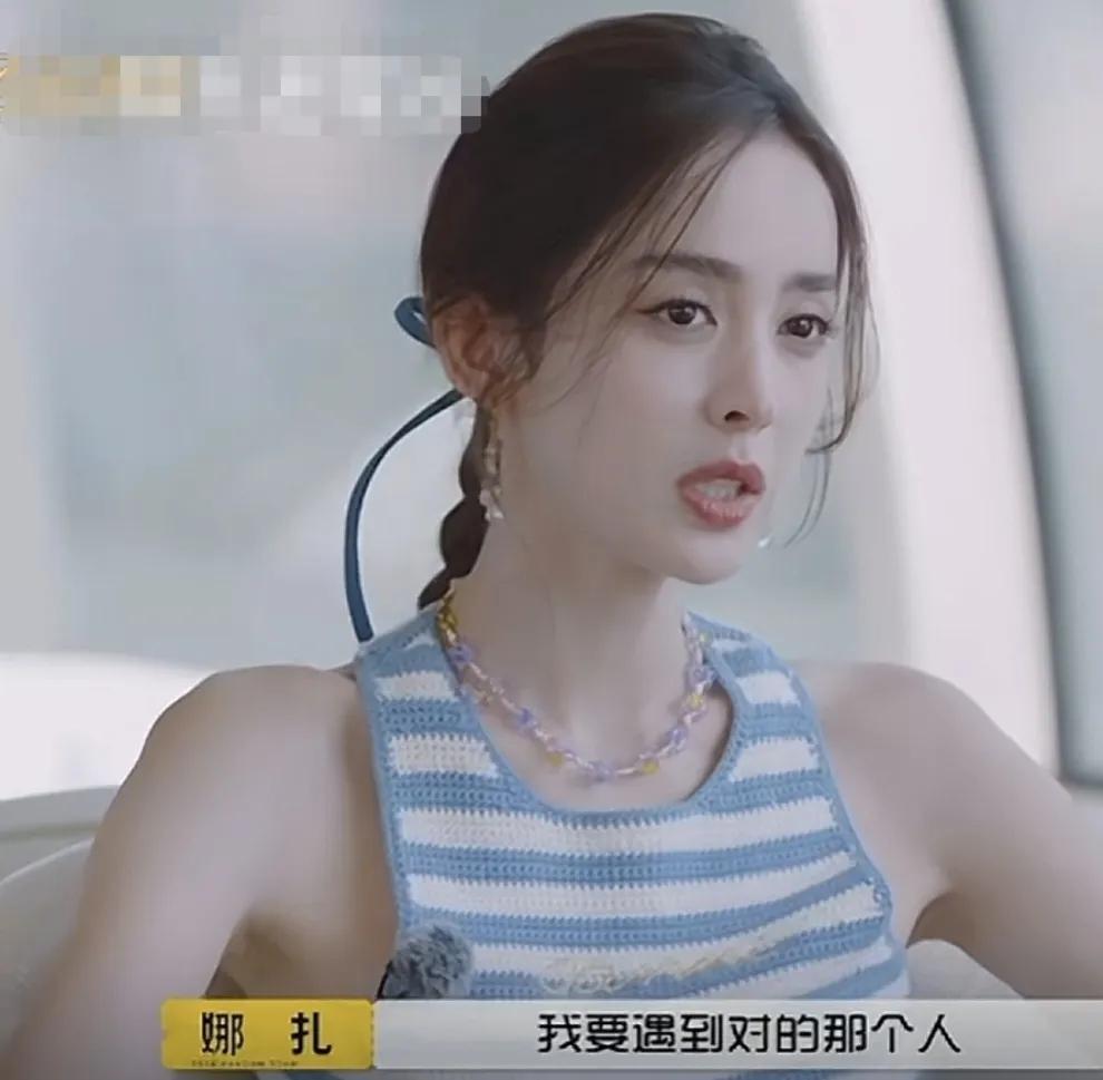 娜扎被问到几时结婚，直言“我要遇到对的那个人，我就会结婚，随时，经常有人跟我说结