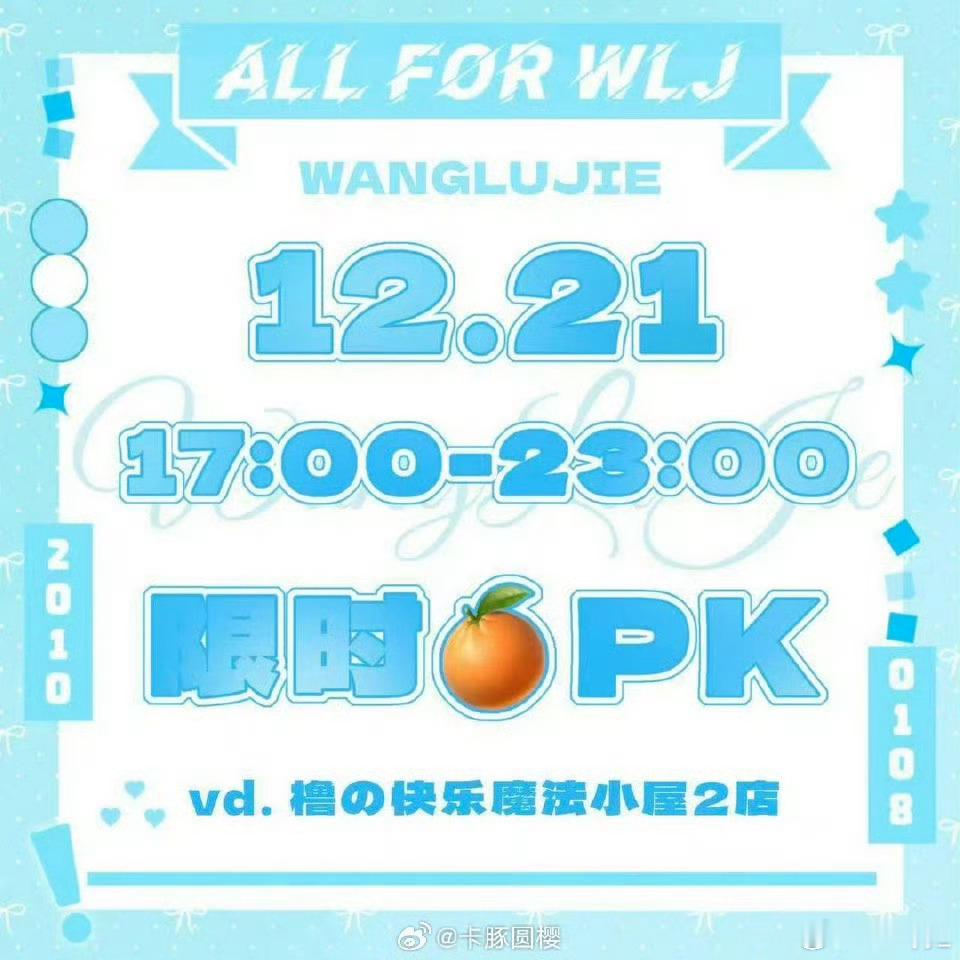 穆祉丞王橹杰同框期待王橹杰！ 