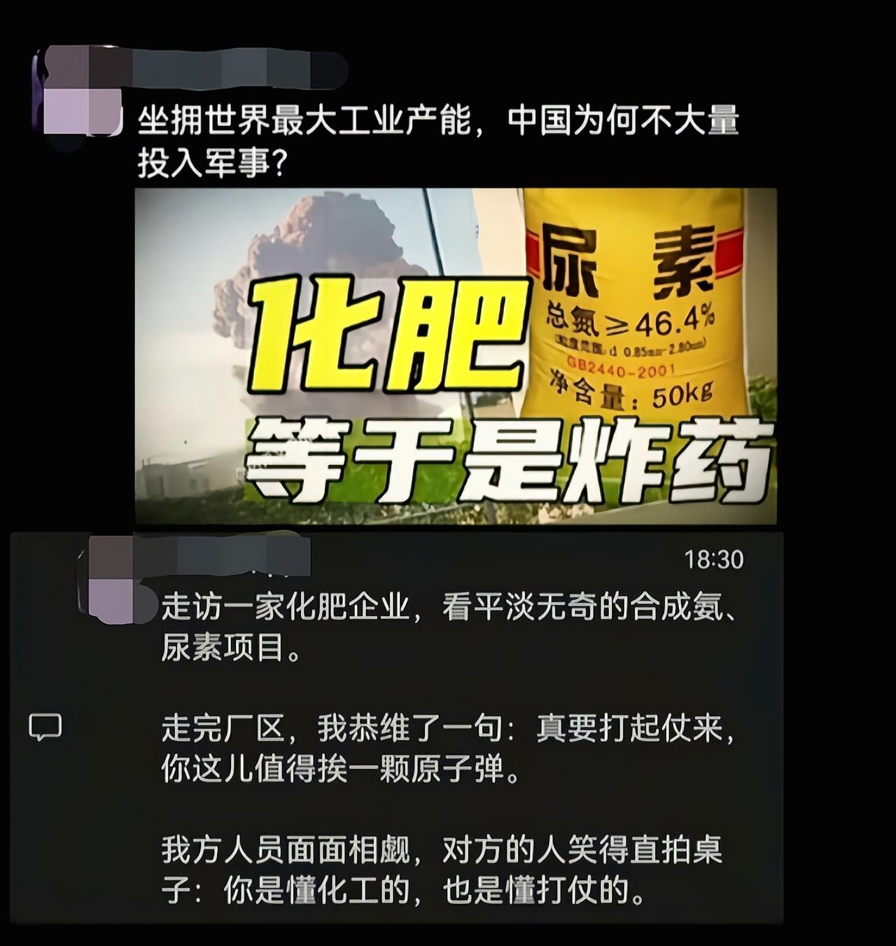 尿素在全世界可以生产的国家可是屈指可数[6]