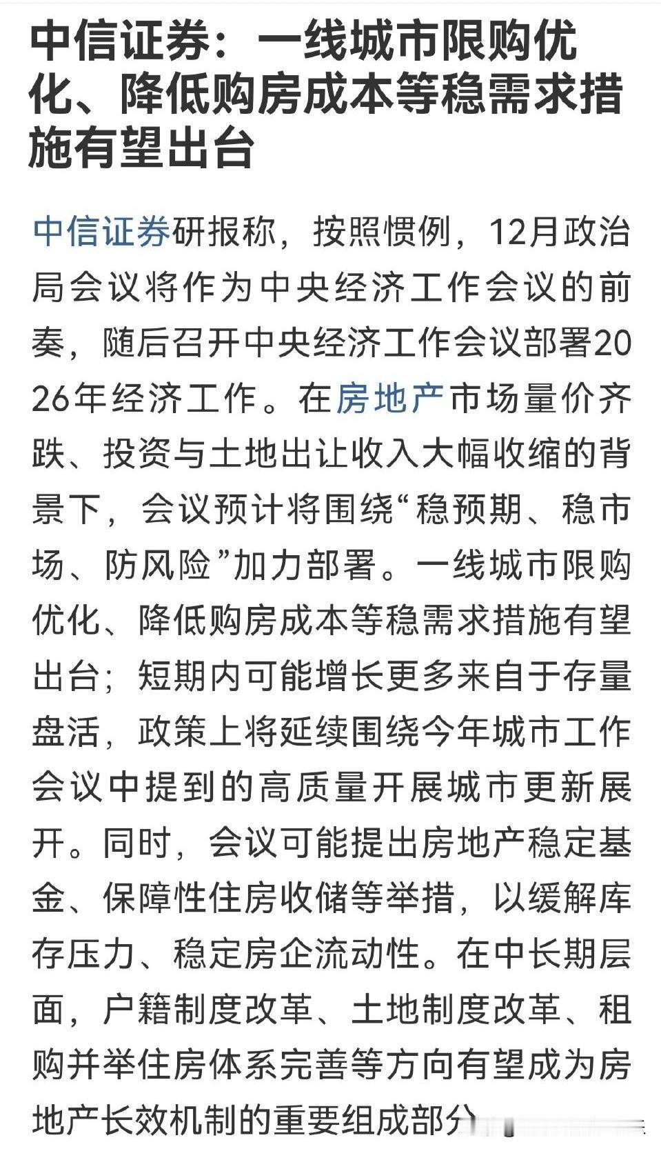 如果京沪放开限购，可能有两种结果。
一本地和外地有钱人纷纷涌入抢购房产，二手房东