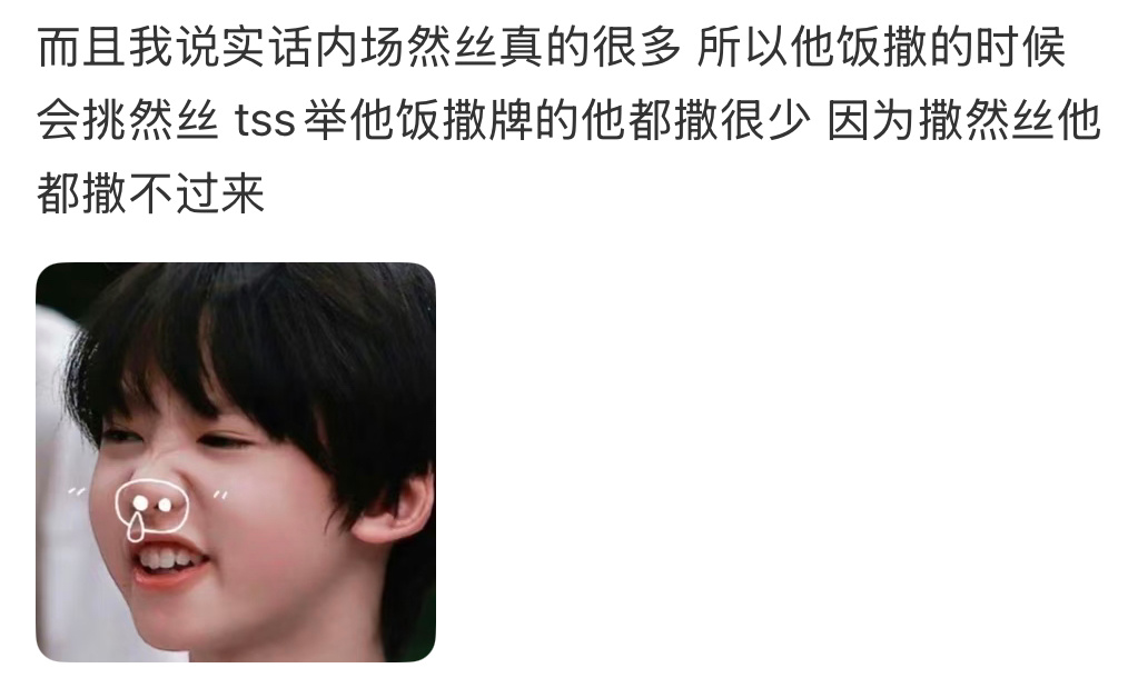 这篇我完全认同 张奕然就是最会爱人的小孩 之前跟大家说要带灯牌因为张奕然真的会看