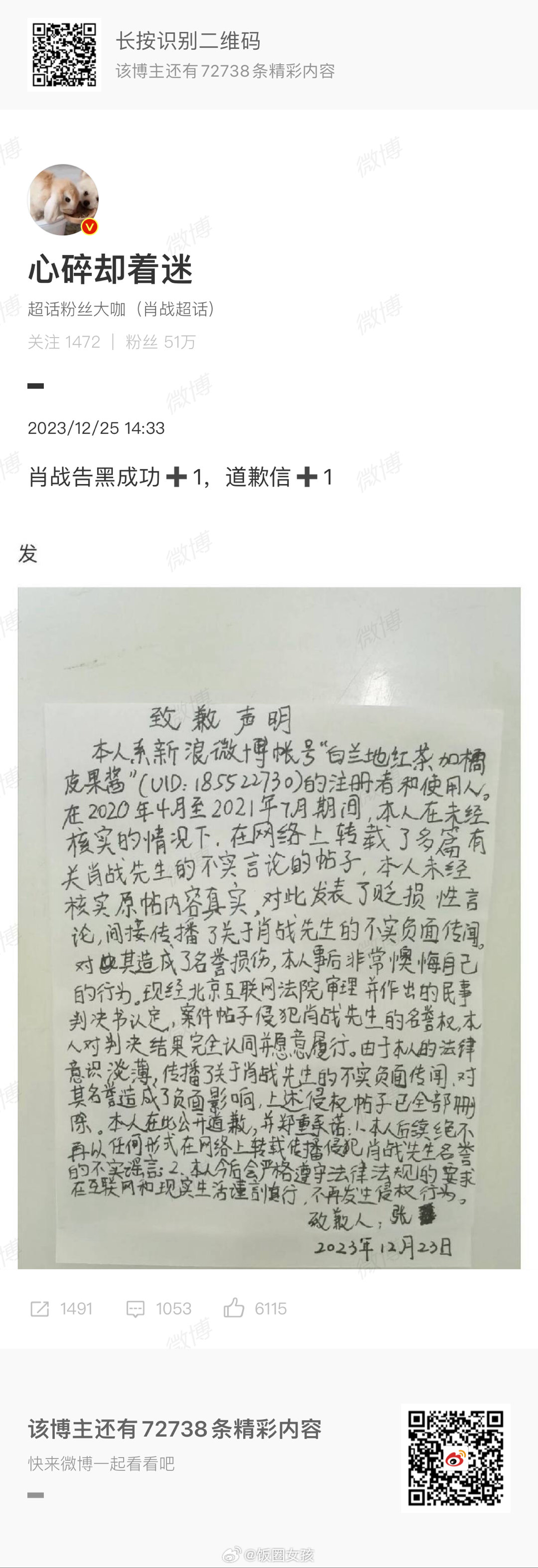 看笔迹感觉有点像小学生的字体，还不如我隔壁家小孩写的字，小嘿子，网络不是法外之地