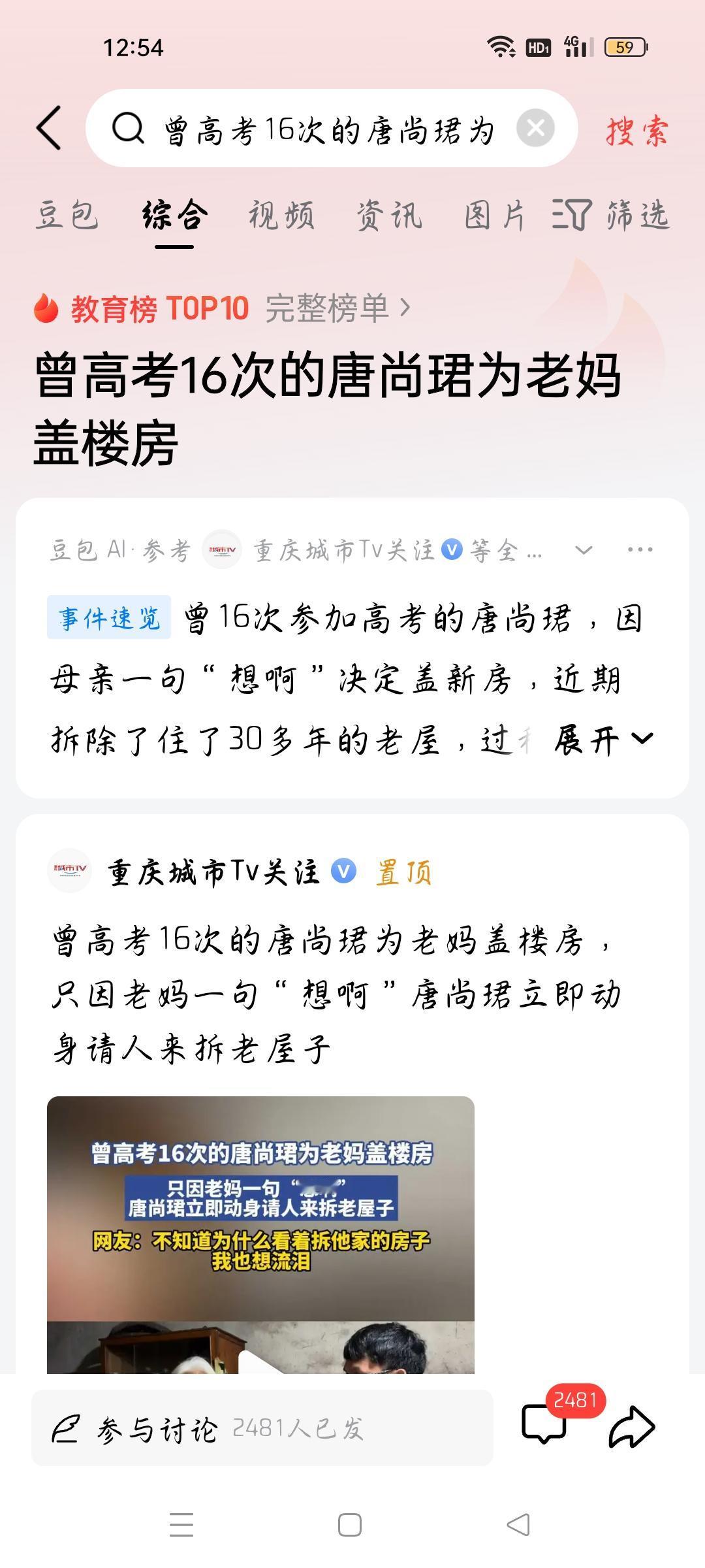 曾高考16次的唐尚珺为老妈盖楼房，我想说
据重庆城市Tv关注报道，曾16次参加高
