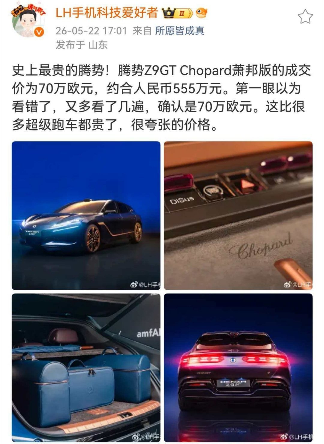 全新腾势z9gt 怎么样？70万€看看接下来自主产品能卖超50万€第三款是谁！第
