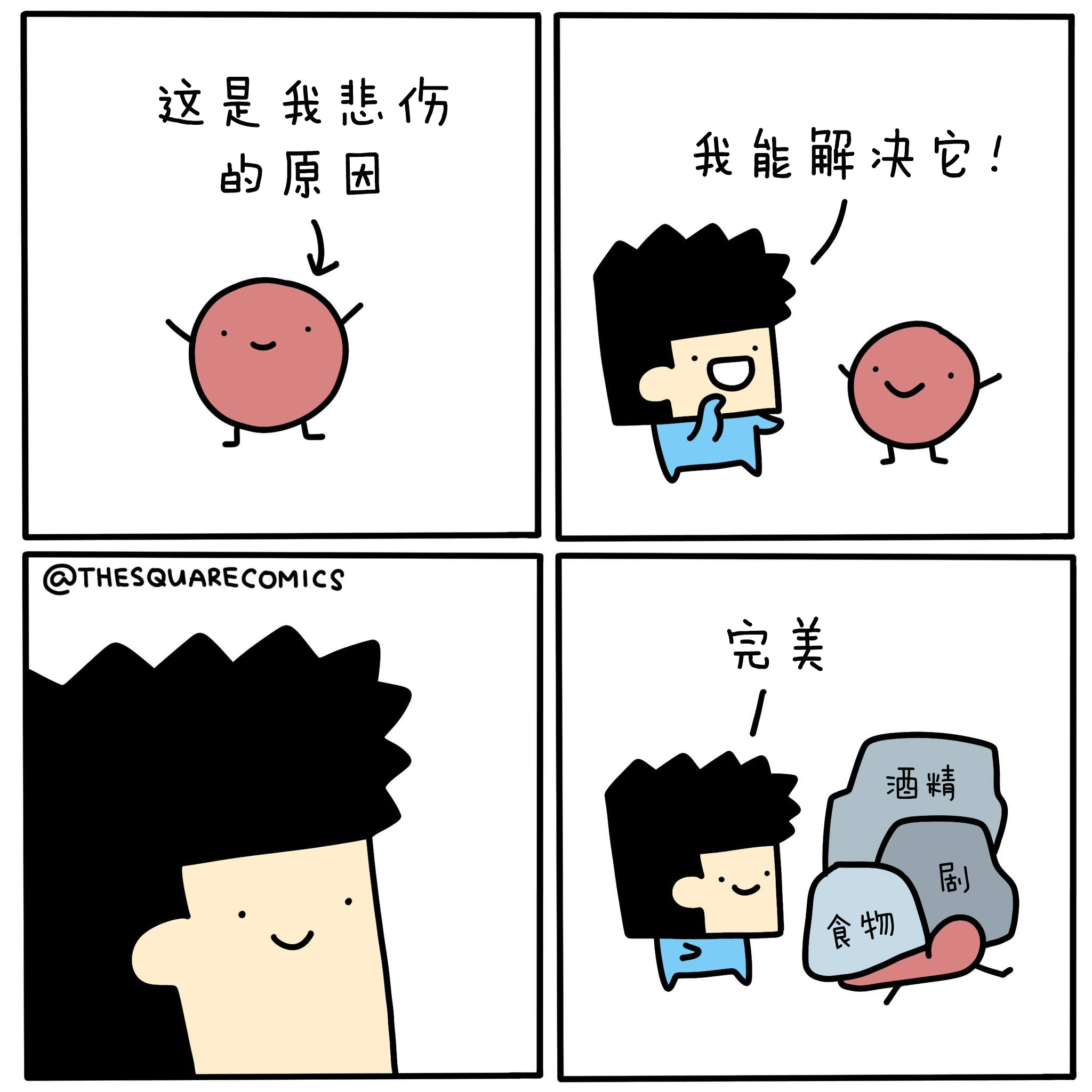 真正的朋友会出于同情，给你的那个既悲伤、又不好笑、也没人点赞的笑话点一个“赞” 