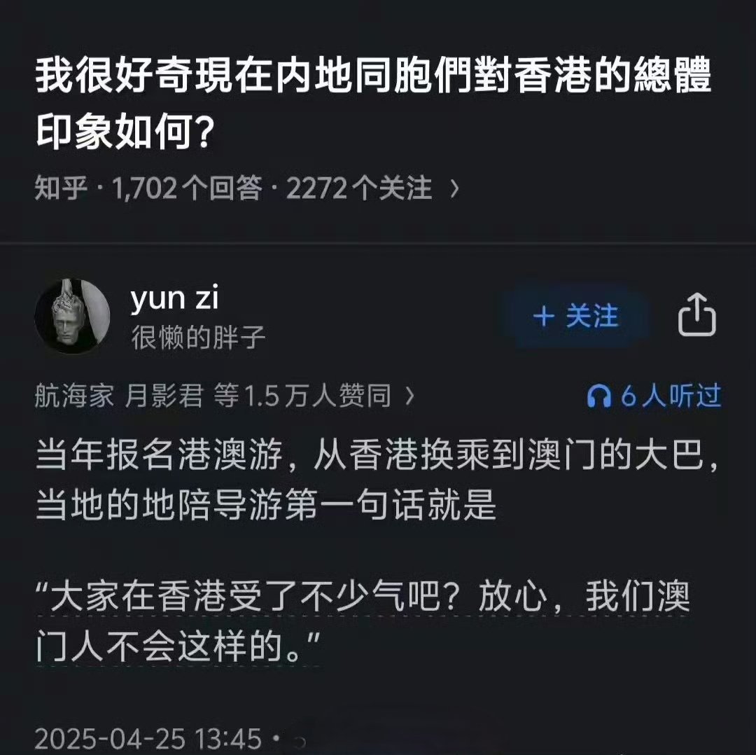 香港人对待大陆人的态度，澳门人都看不下去了。 ​​​