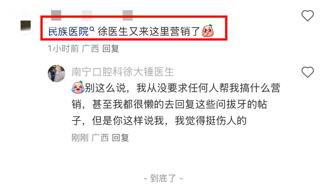 求放过，锤哥我没有要别人帮我营销～