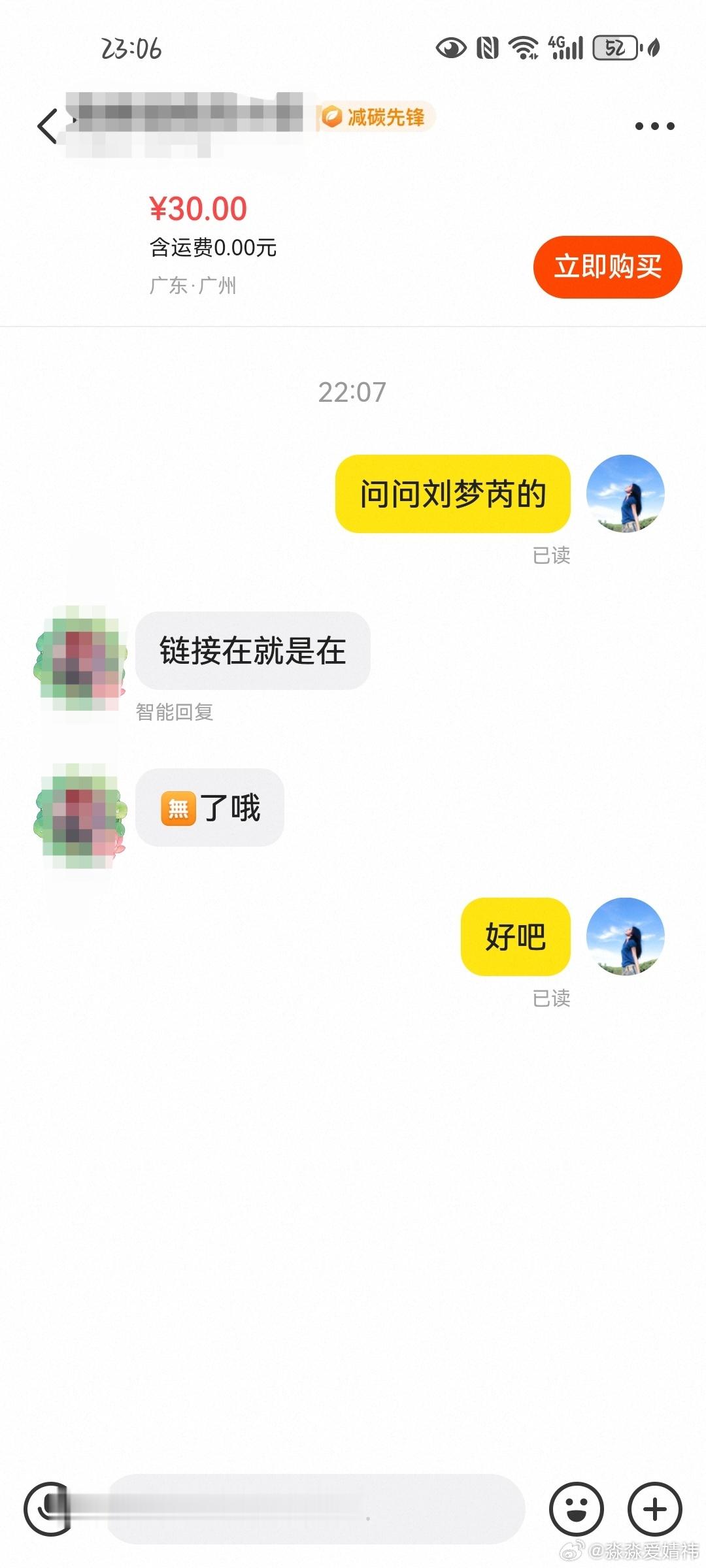 刘梦芮周边中转站 歌林的卡咋那么难收呢啊啊啊啊！！屡战屡败 