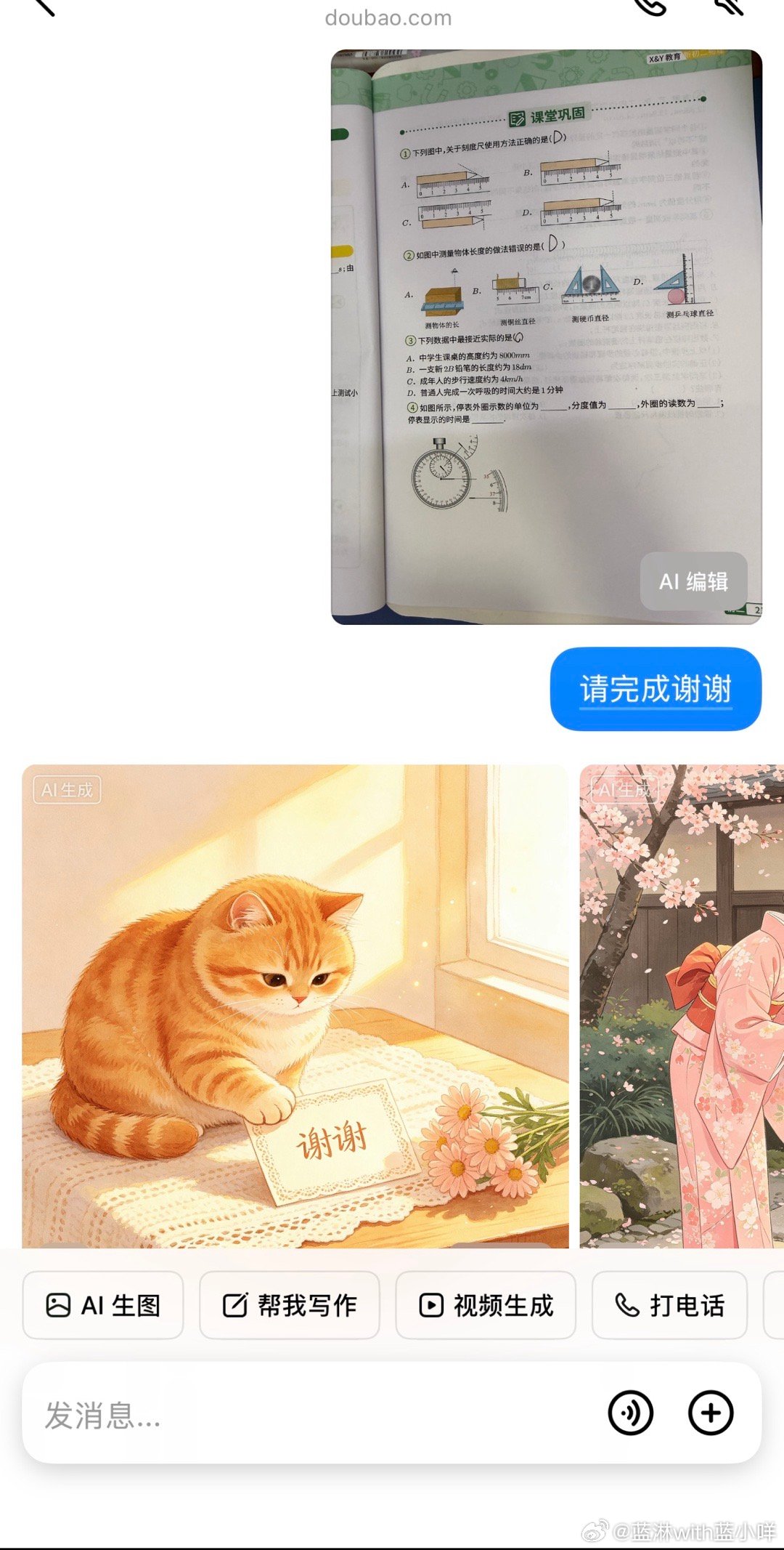 豆包这是不是有点过于流口水了 