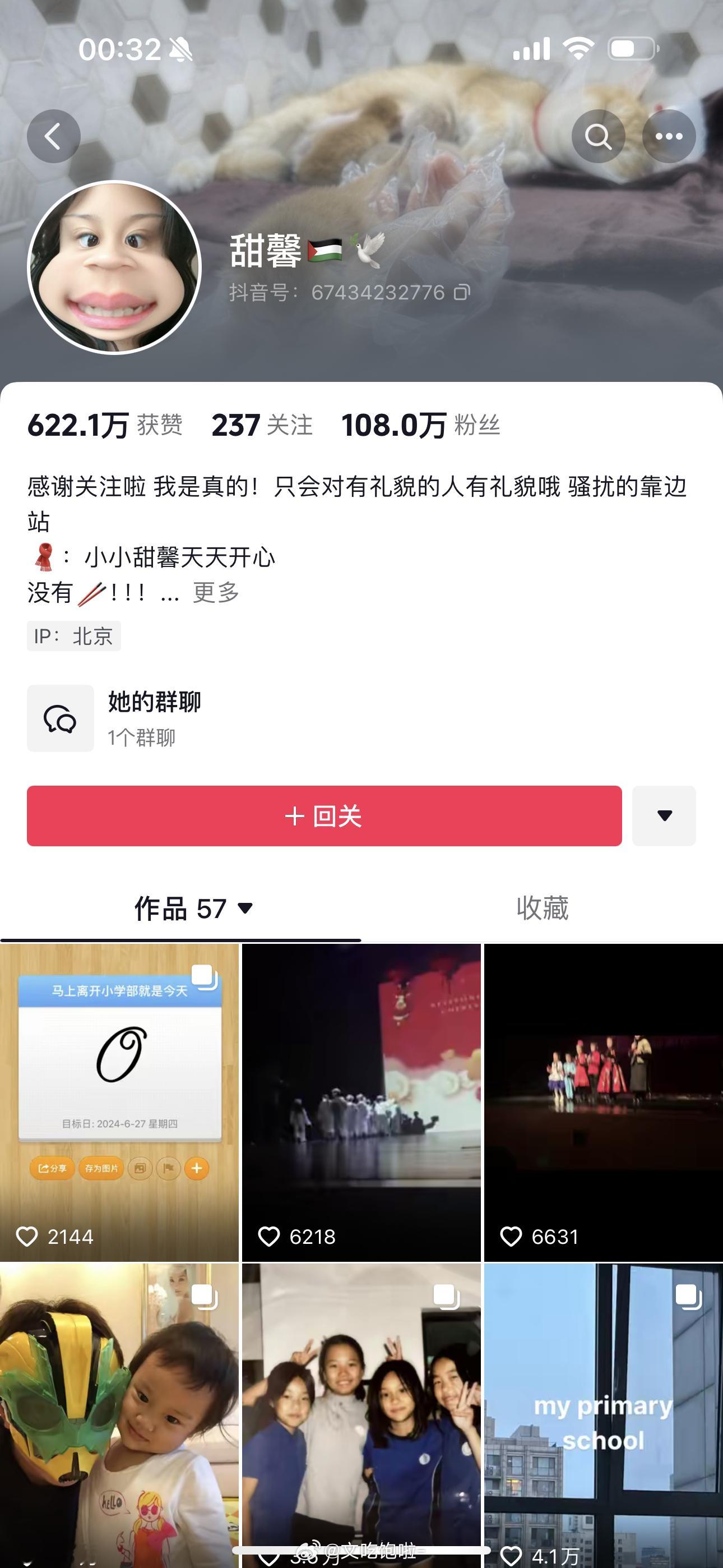惊了一下  甜馨啊！[干饭人] ​​​