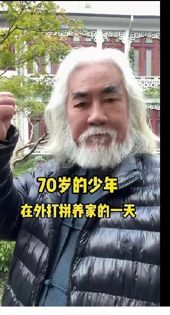 73岁张纪中元气满满的一天，73岁老来得女，真的是宝刀未老，张纪中导演为自己的女