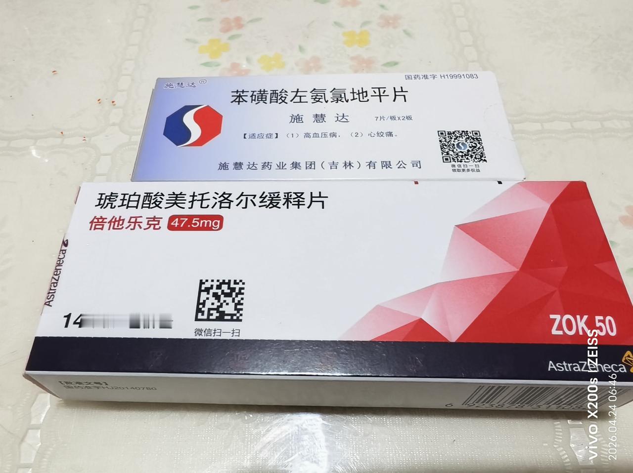 今年春天最想实现的心愿凭证能到医院买到保命的基础病药。昨天拿着证（特殊（慢性）疾