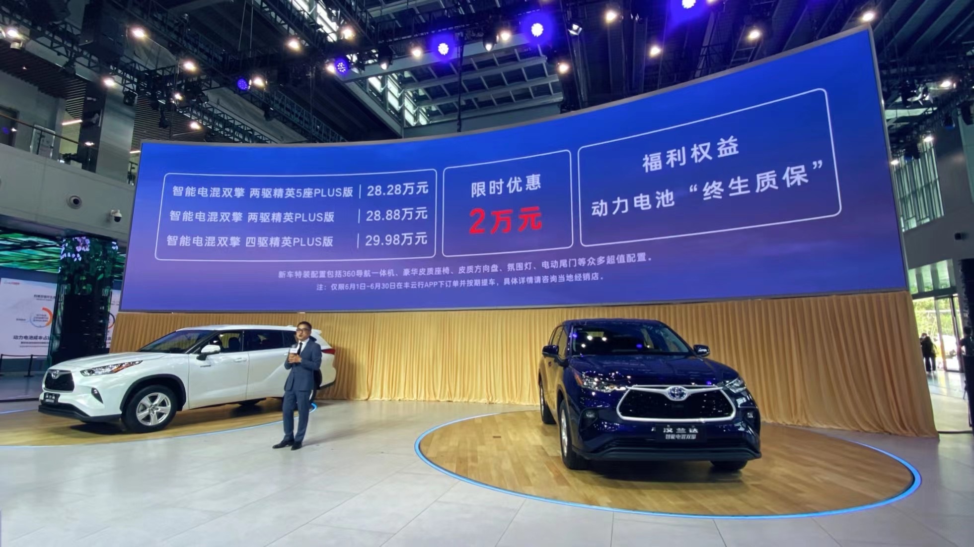 没想到吧，#汉兰达# 也玩起了限时优惠2万[二哈] ​​​