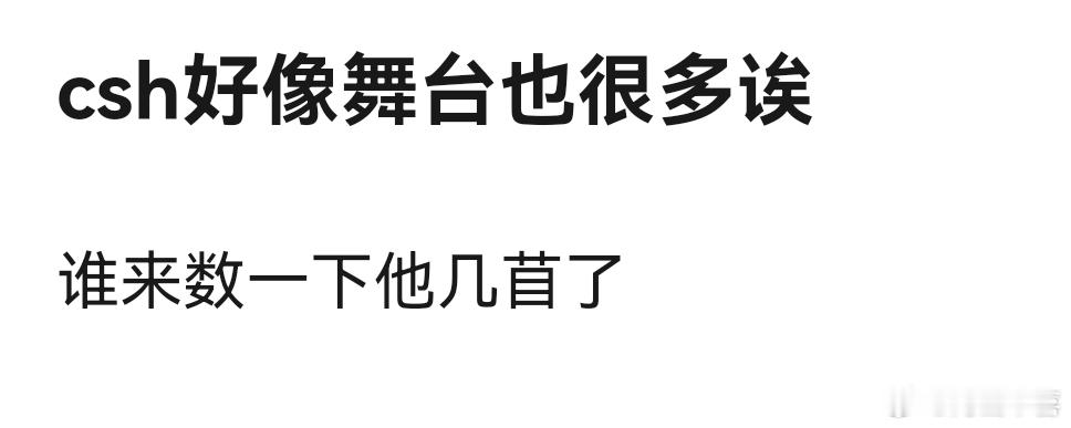陈思罕是不是要招人烦了？？？ 