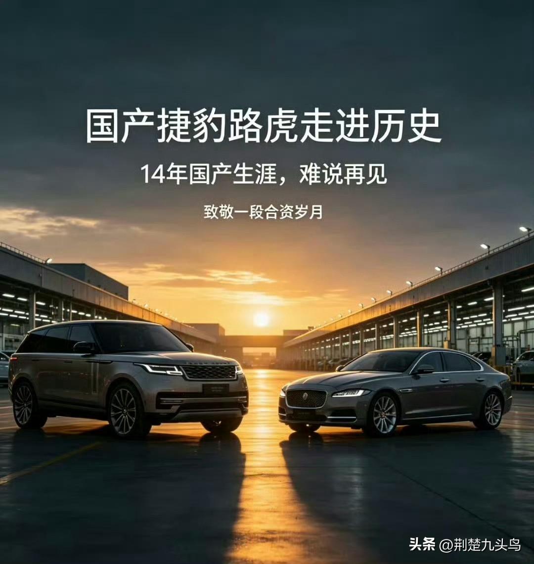 终究还是成了时代的眼泪。曾经国产极光近60万一车难求，是妥妥的豪华网红车。可多年