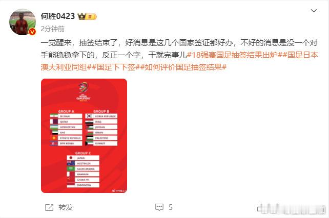 #退钱哥谈国足进入死亡之组#我们还能看到世界杯吗？实力本身不够，运气还不好！唉太