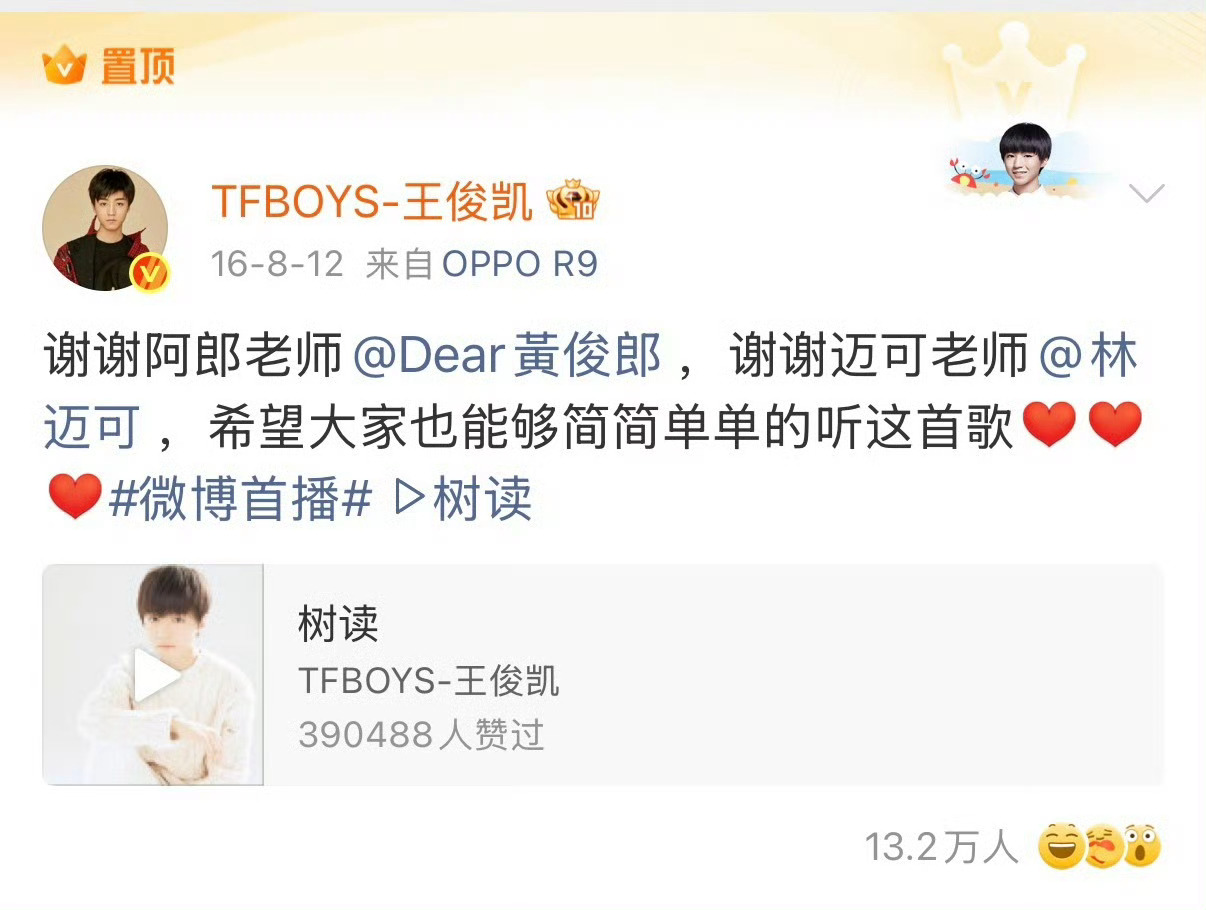 王俊凯下一天编曲和制作人是林迈可王俊凯置顶是林迈可 王俊凯《下一天》的编曲和制作