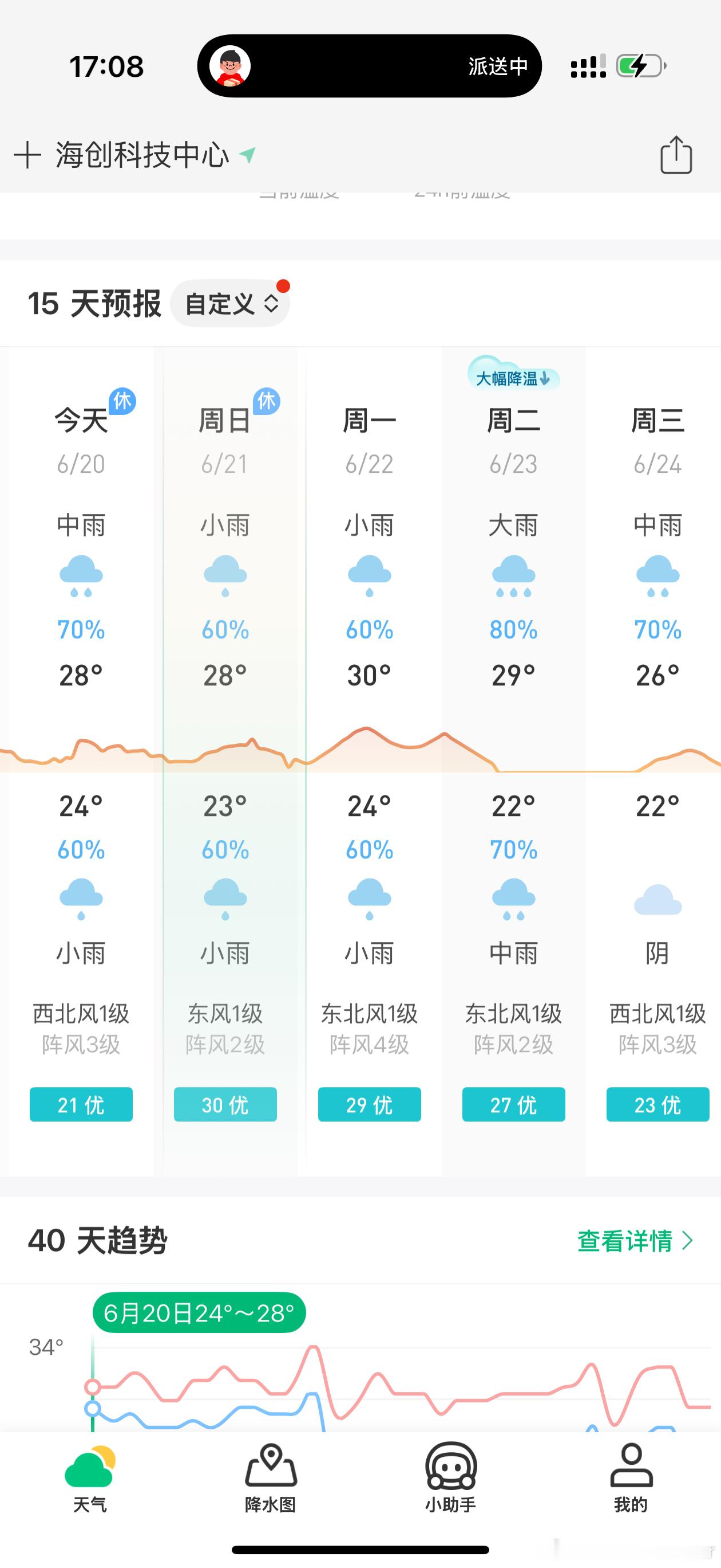 北方血脉觉醒这老杭州天天下雨啊我真受不鸟了