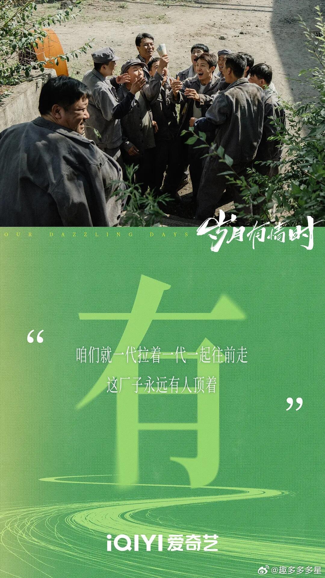 同时被央妈和新华社选中的年代剧被央媒双双认可的《岁月有情时》真的很用心，细节满是