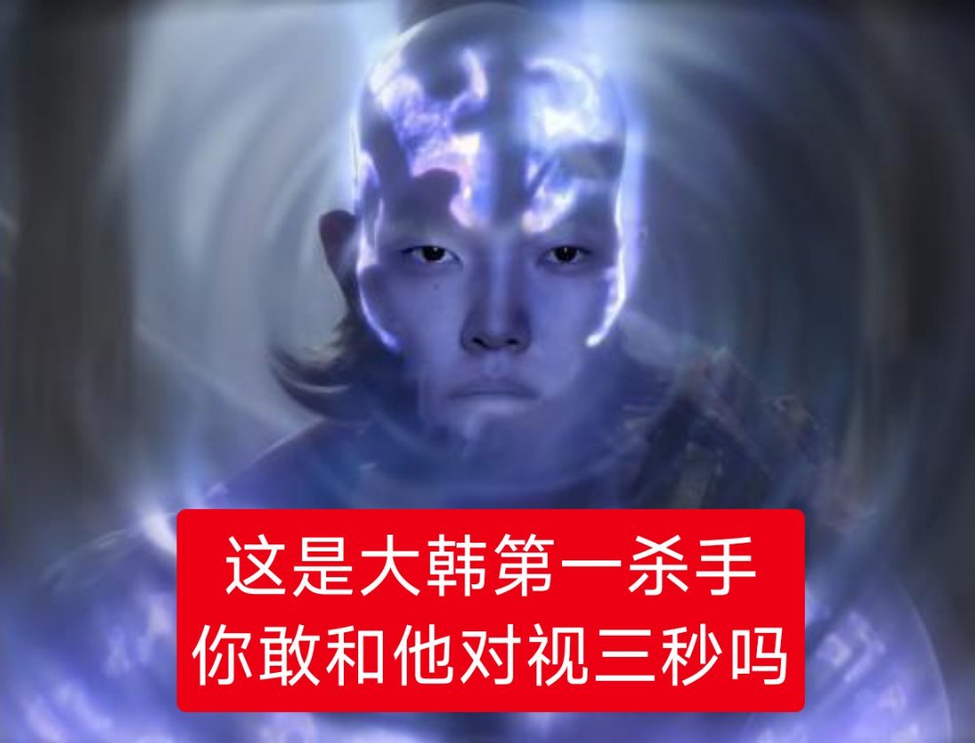 有黑粉在LCK美工部我们冲了他 