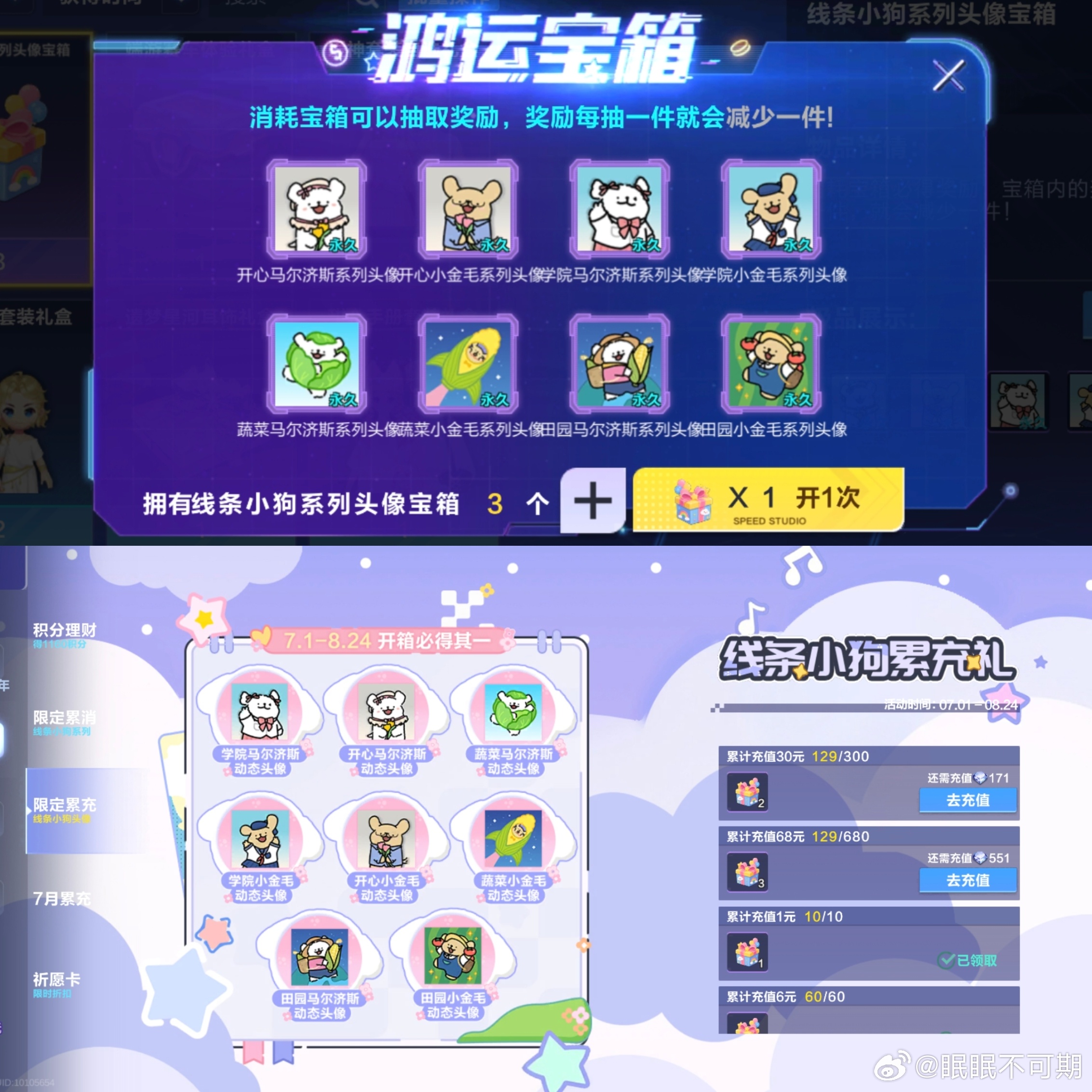qq飞车手游 大家抽小狗头像了嘛❗更喜欢用哪个哇累充的这个线条小狗头像真的很萌了