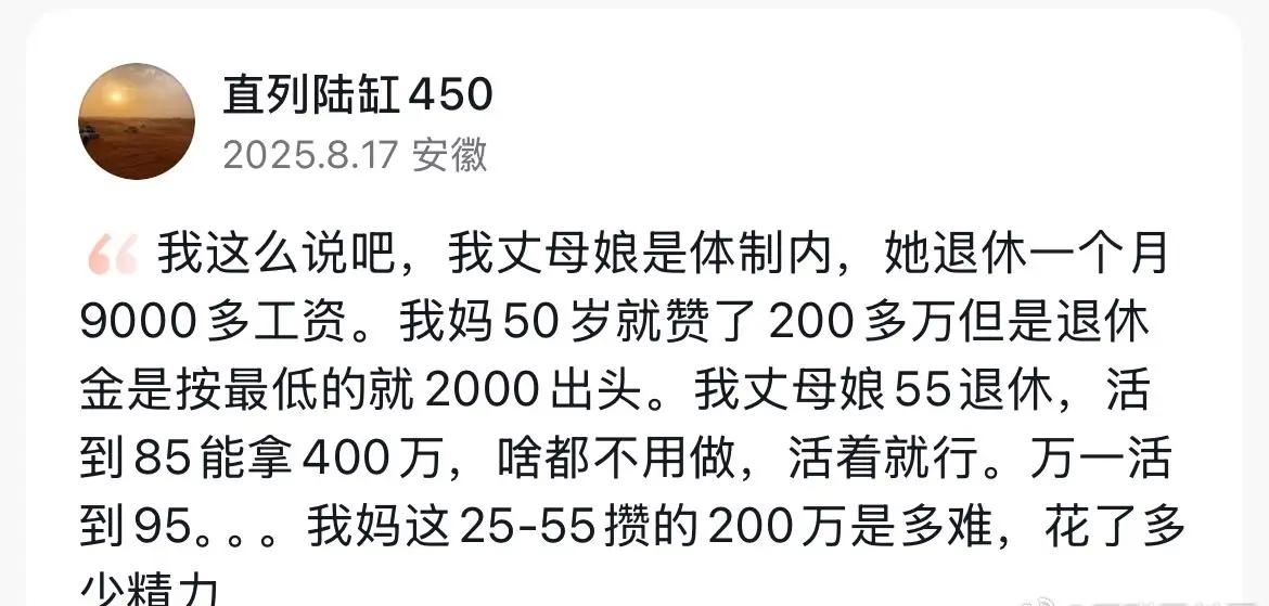 能这么算吗
