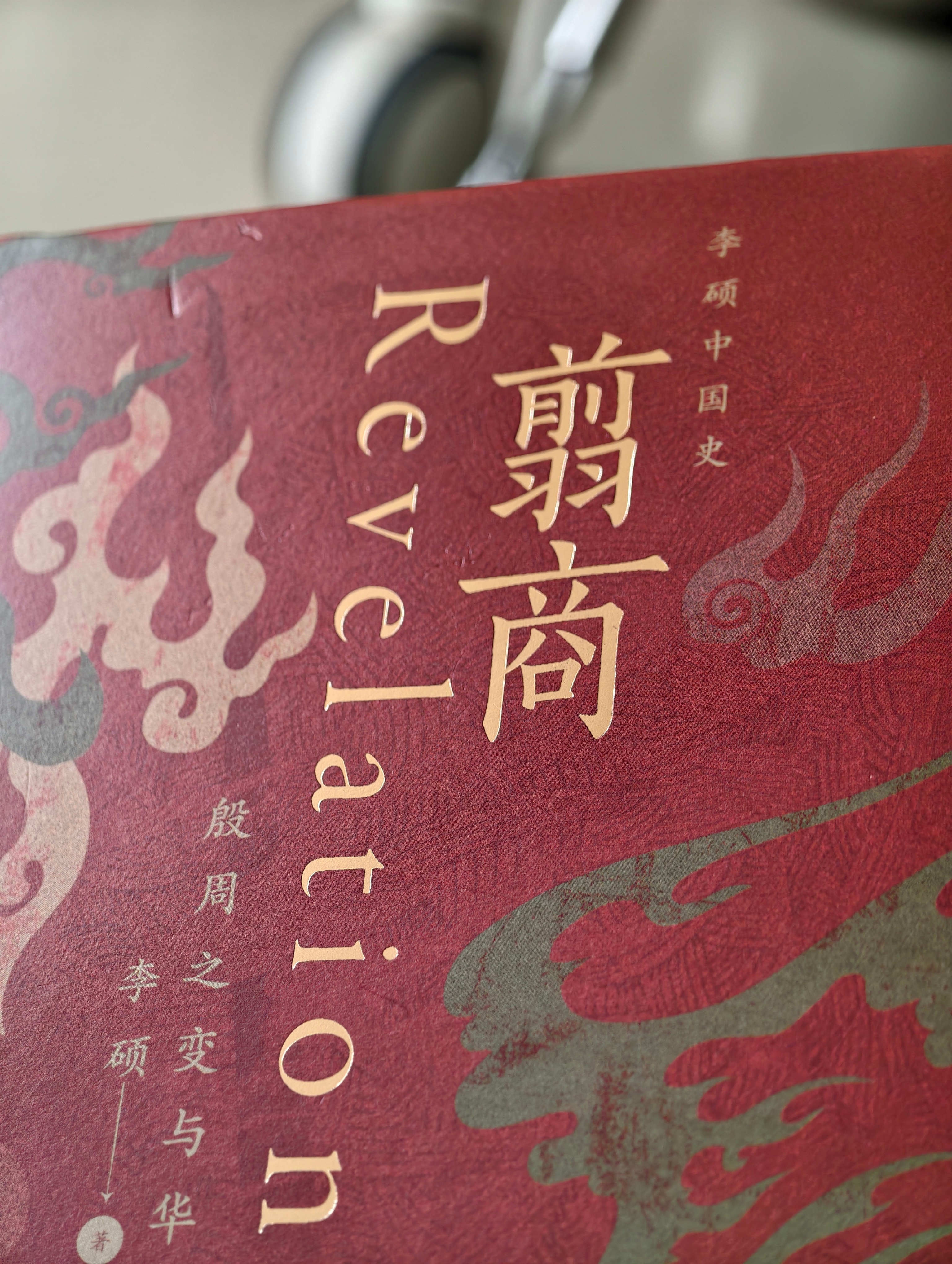 闲着也是闲着，看看书吧 ​​​