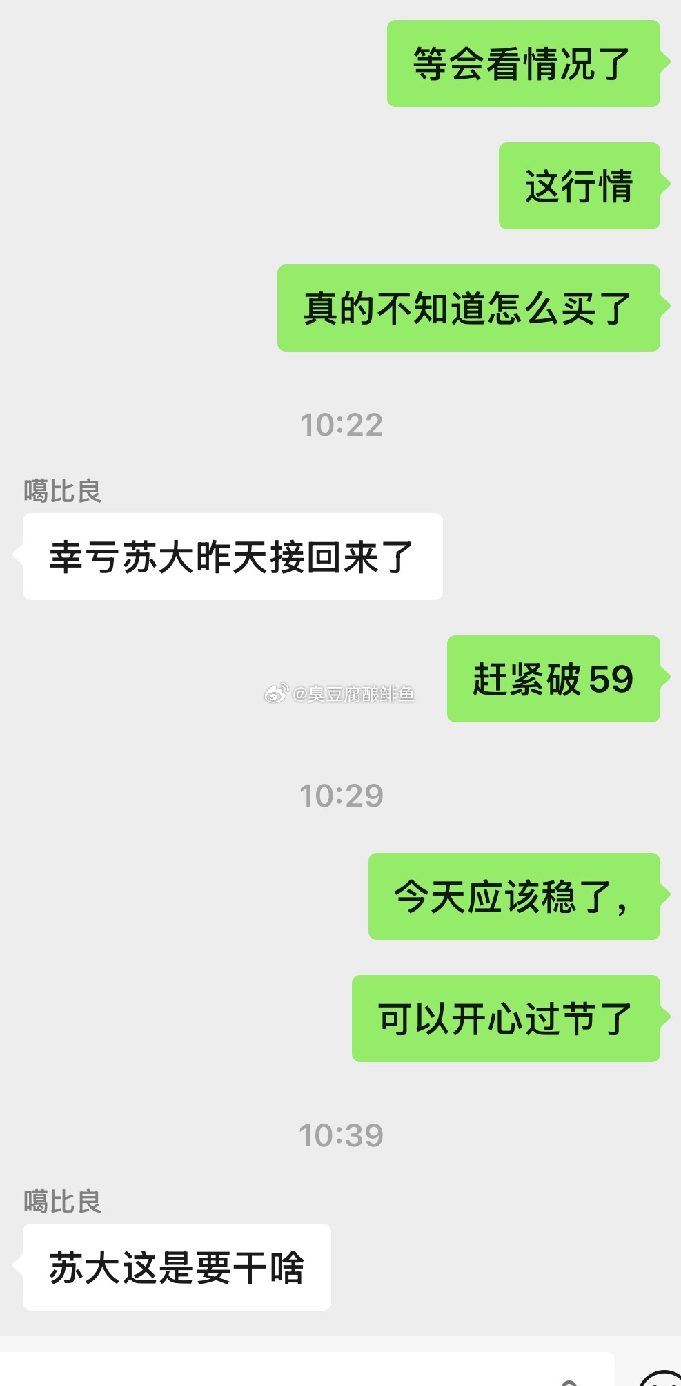 苏长老，收了神通吧 