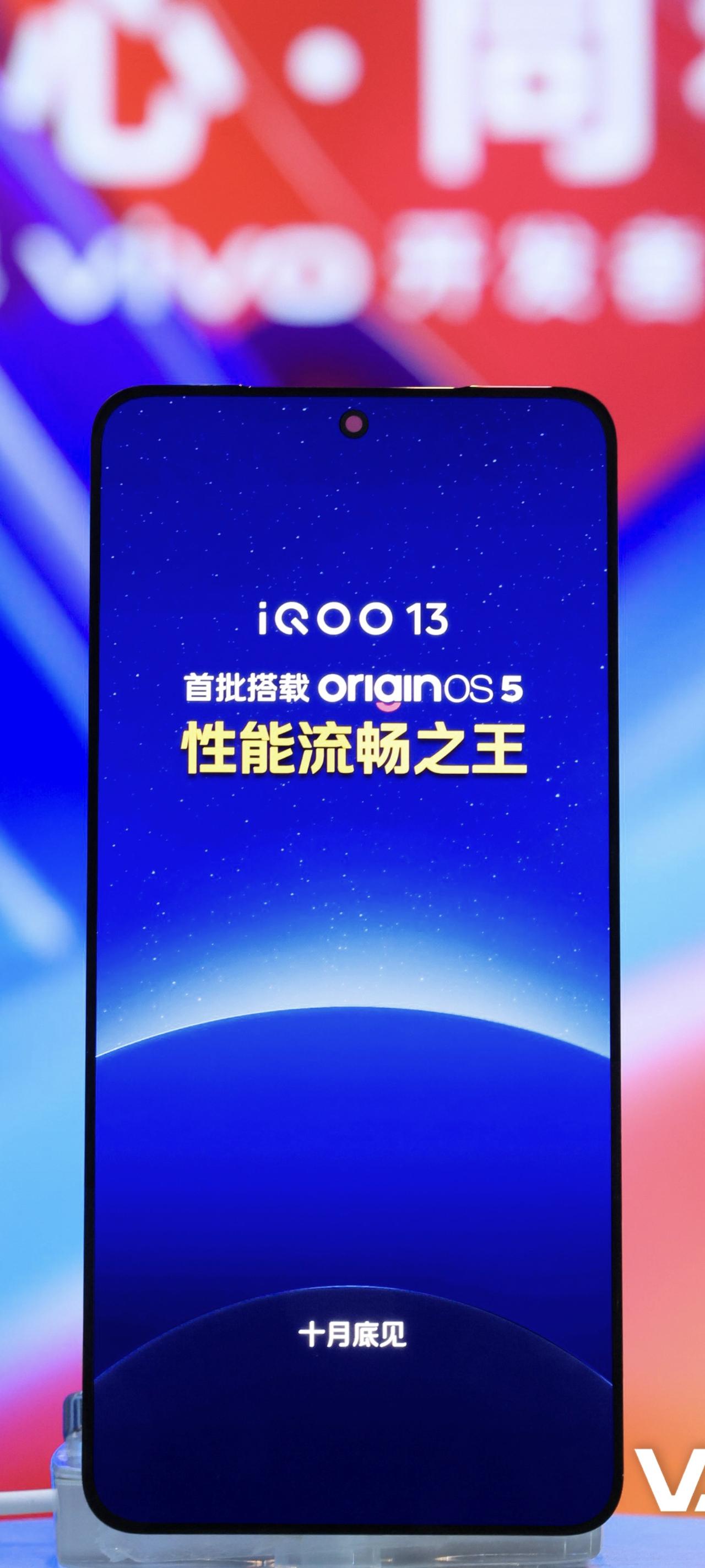 iQOO13真机正面，京东方屏幕，边框很窄#iqoo13