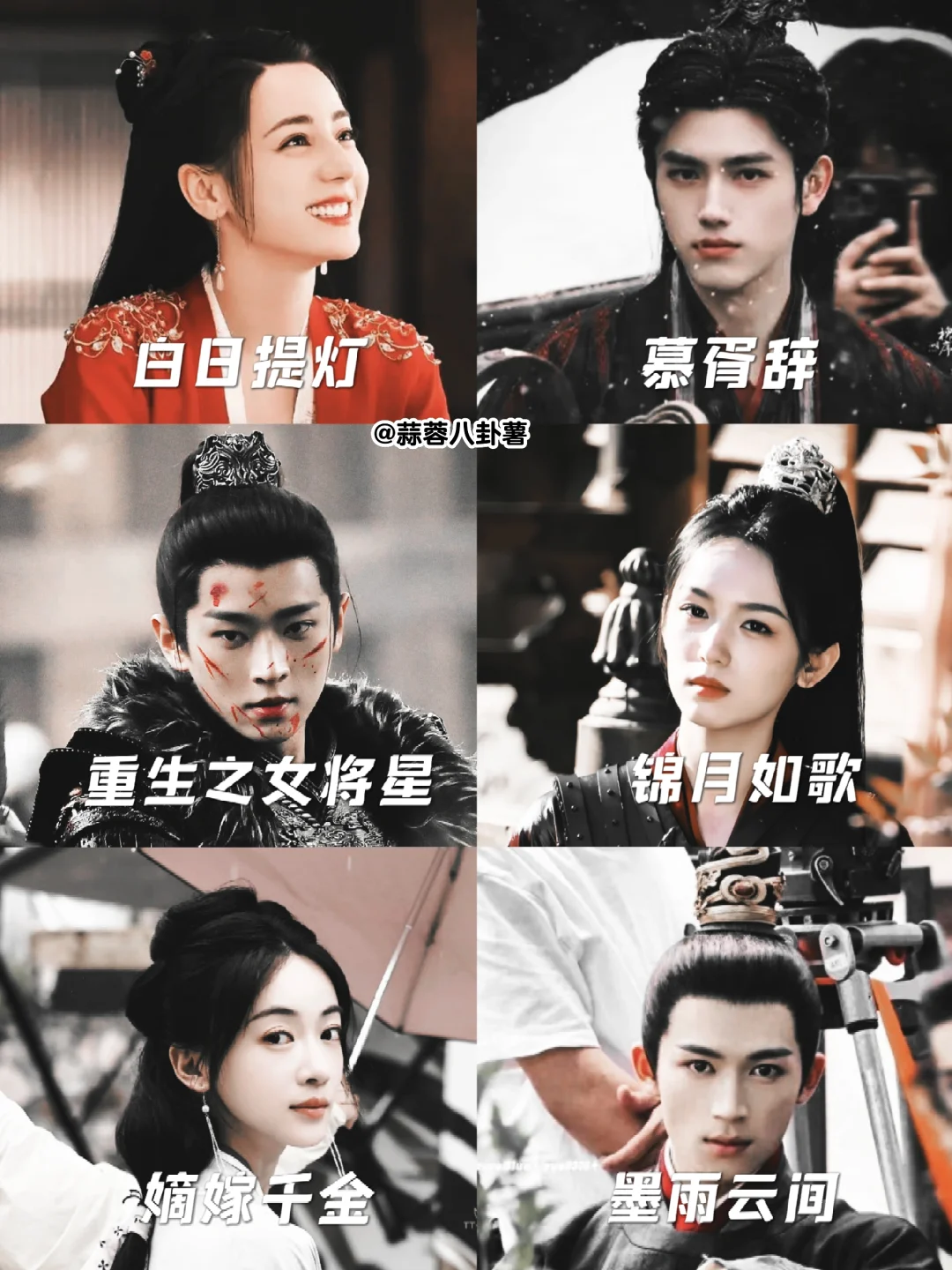 2⃣️7⃣️部古偶原著改名对比盘点‼️