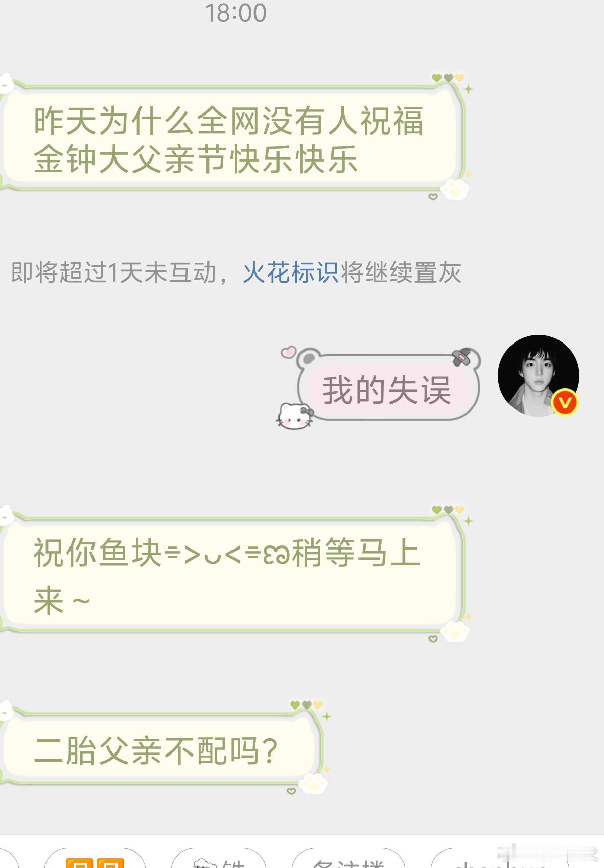 向大家说声对不起以后不会出现这种情况了，我对金钟大的真心是大家看得见、摸得着的。