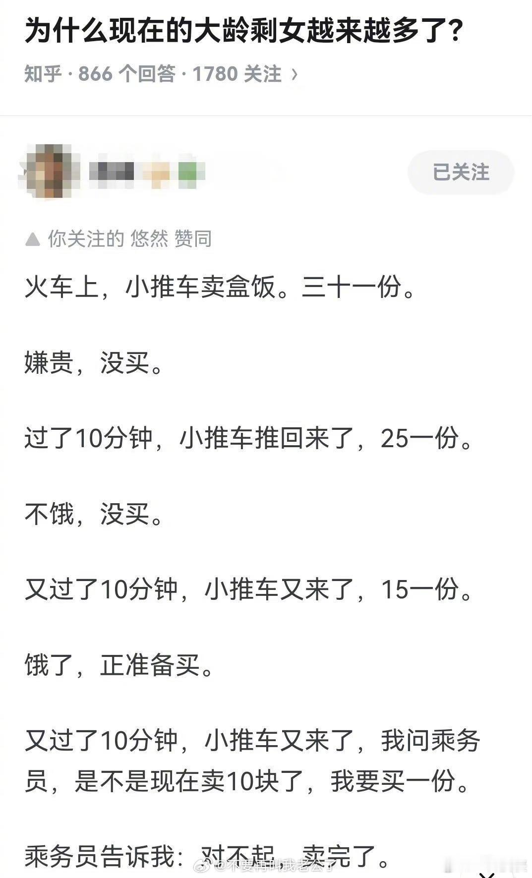 为什么现在的大龄剩女越来越多了？ 