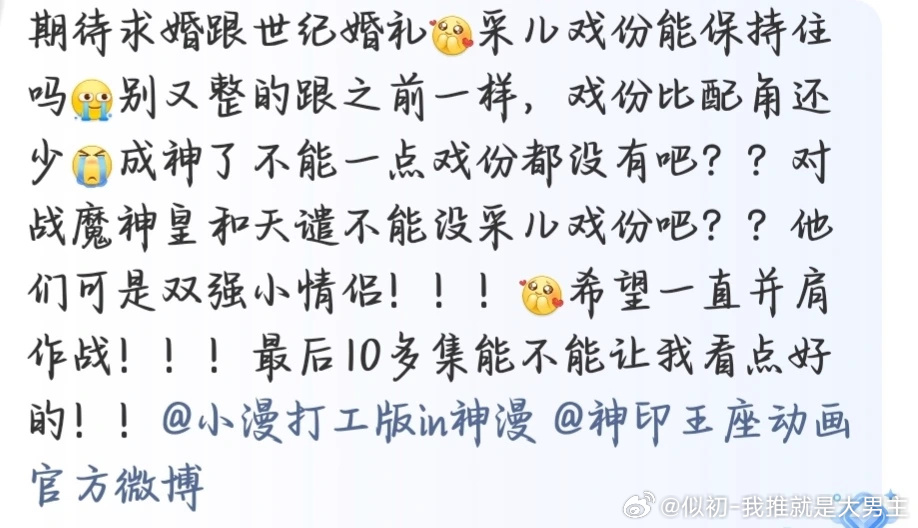 为了双强就是可以理所当然抢别人的戏份呢次元新星计划实时号检测剩菜粉每日一搞笑 剩