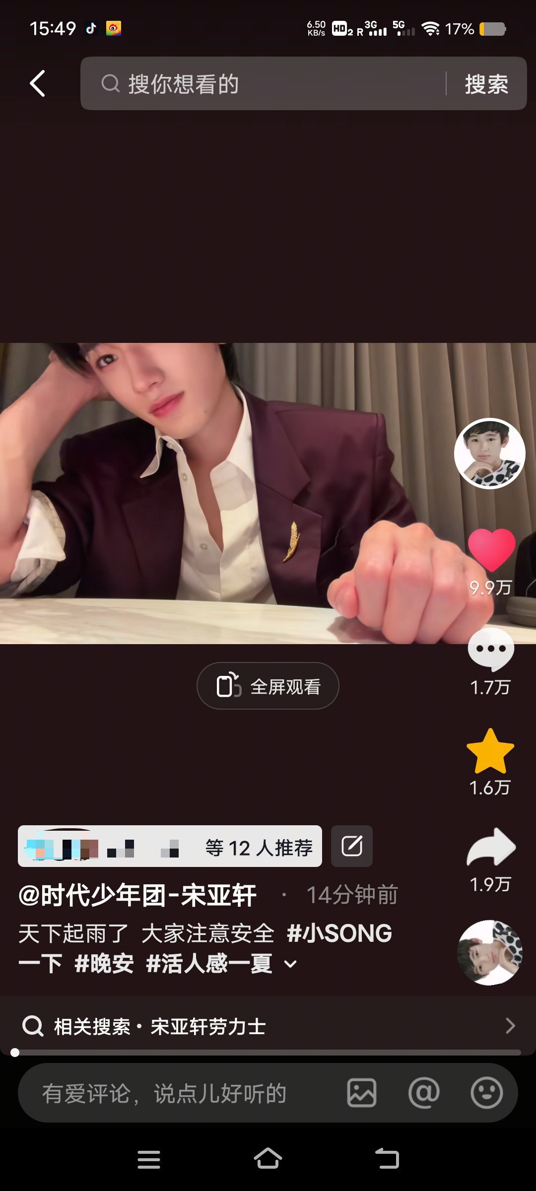 啊啊啊都来看都来听！ 