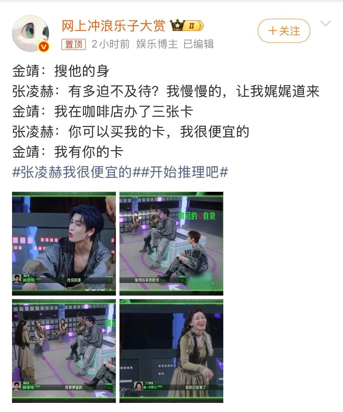 张凌赫我很便宜的谁还没被这句台词洗脑！张凌赫角色台词“你可以买我的卡，我很便宜的
