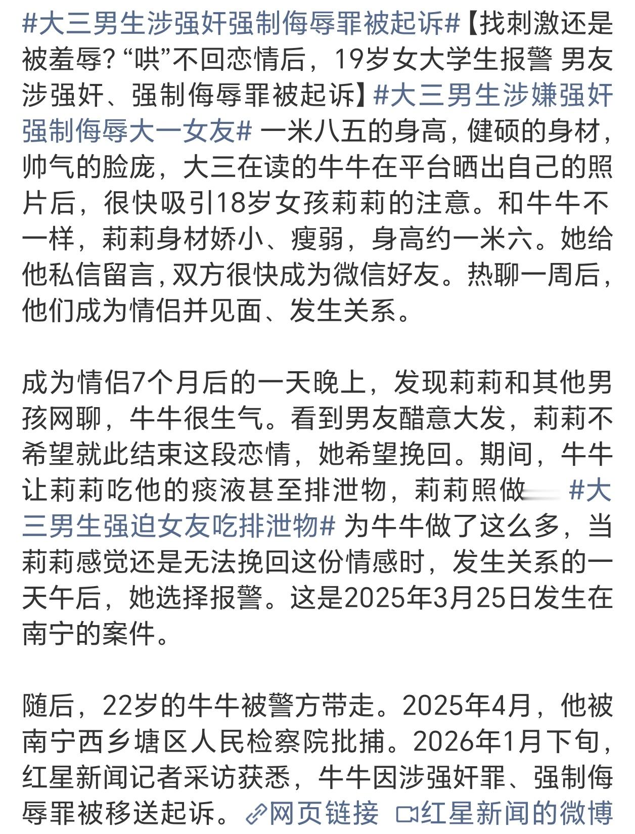 大三男生涉嫌强奸强制侮辱大一女友咋感觉这俩人都不算是一个好人啊… 