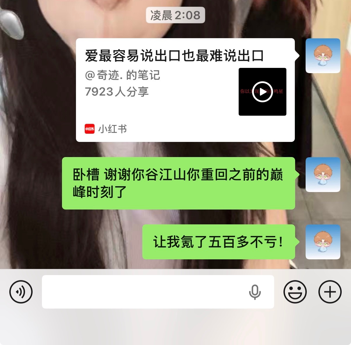欧坤啊 这周年花的五百多不亏啊 文案组也好🥹🥹 