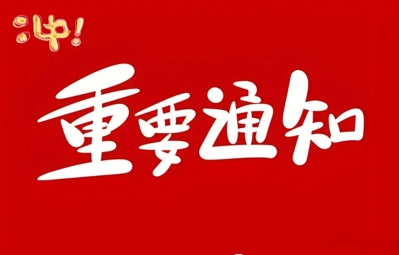 2025.1.08晚间上市公司重大事项公告【二】：一、重大事项公告：1、英搏尔：