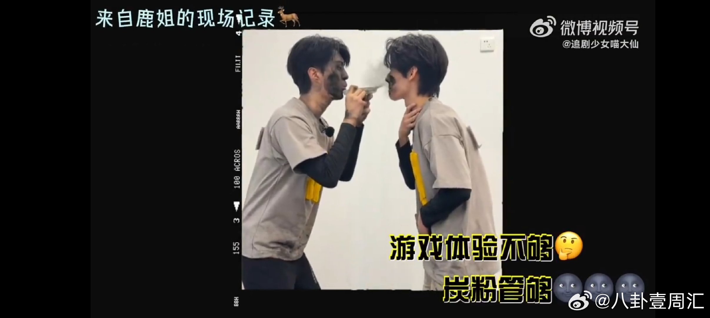 张真源黑化进度百分百，鹿姐这记录是快乐源泉吧！从小猪包到脏脏包，每一秒都好笑～​