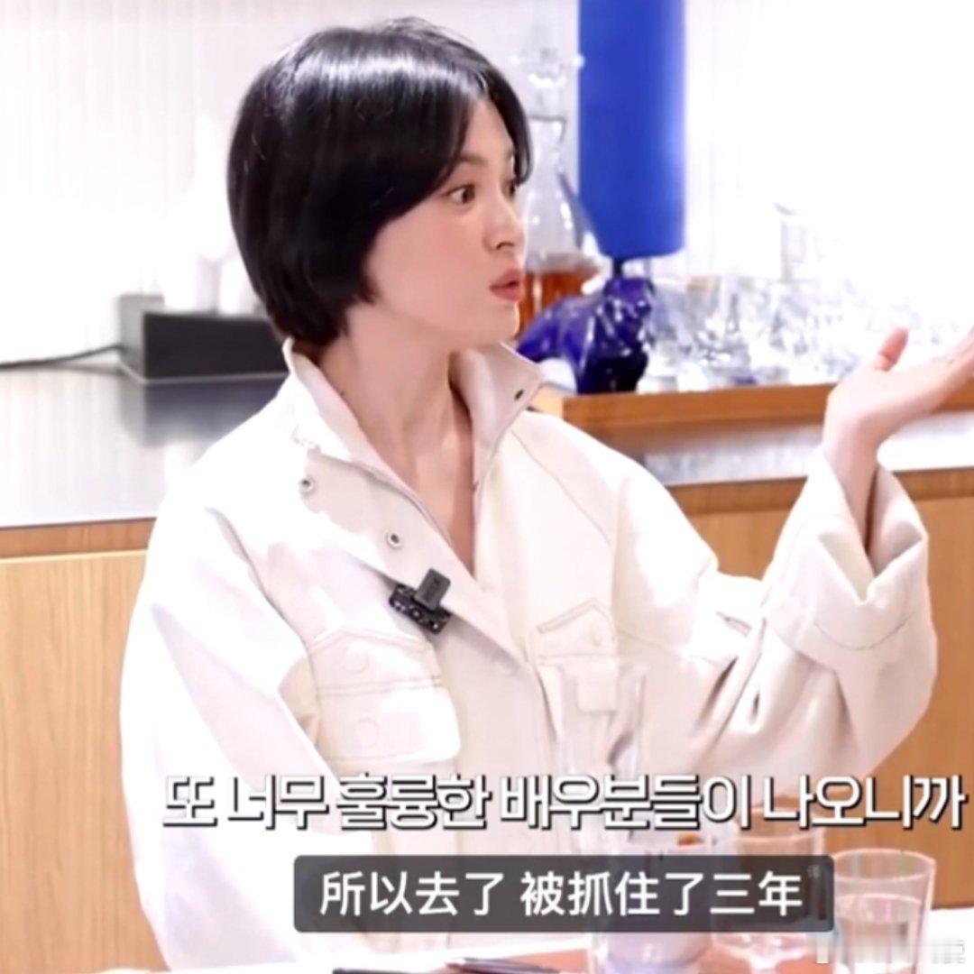 宋慧乔说几乎被王家卫绑了三年 我是没上过幼儿园的小朋友，所以看不懂[允悲]有谁出
